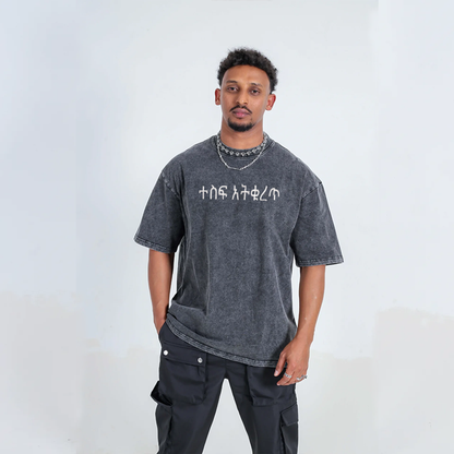 T-Shirt OverSize ተስፍ አትቁረጥ